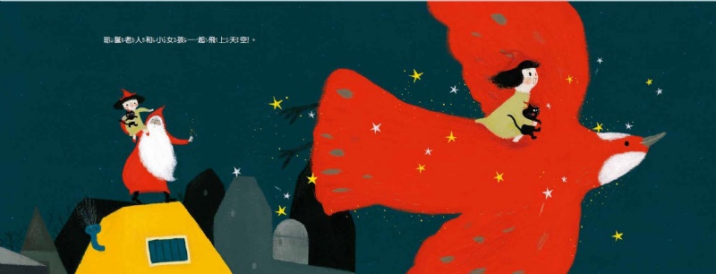 和耶誕老人一起跳舞：中英雙語版 (贈「分享幸福」耶誕明信片2張)